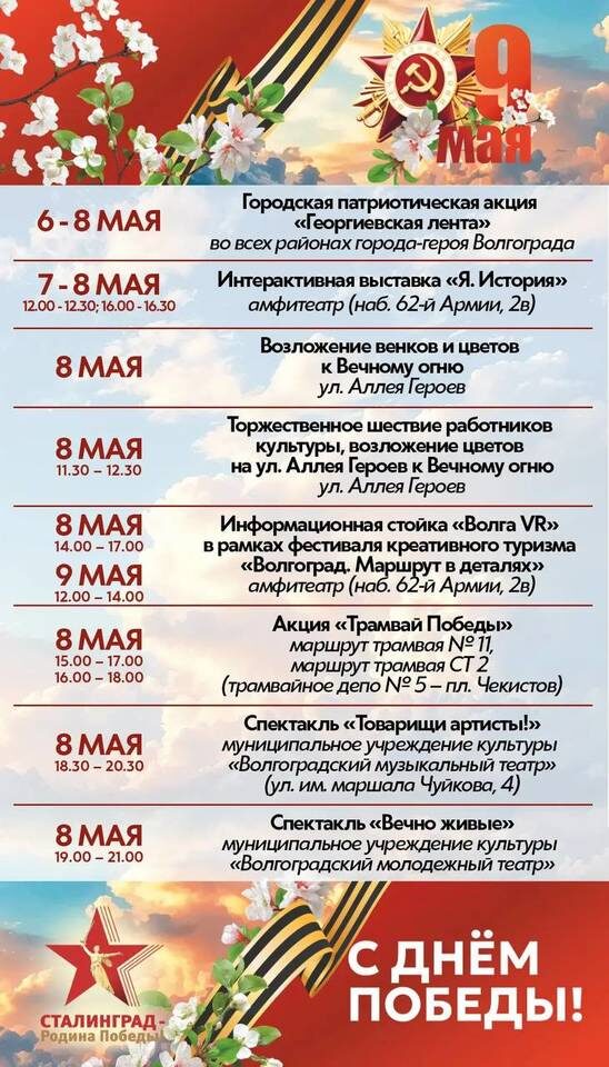    Фото: администрация Волгограда