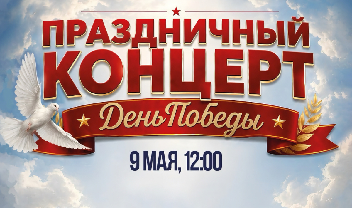     Праздничный концерт. Автор: редакция. Фото: редакция.
