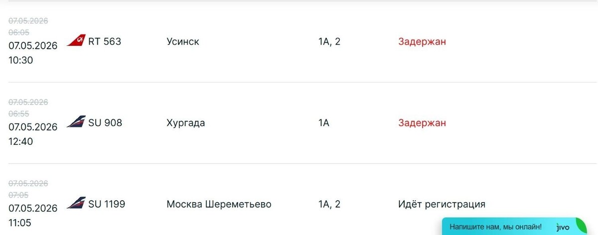    Задержка рейсов. Казань   inkazan.ru