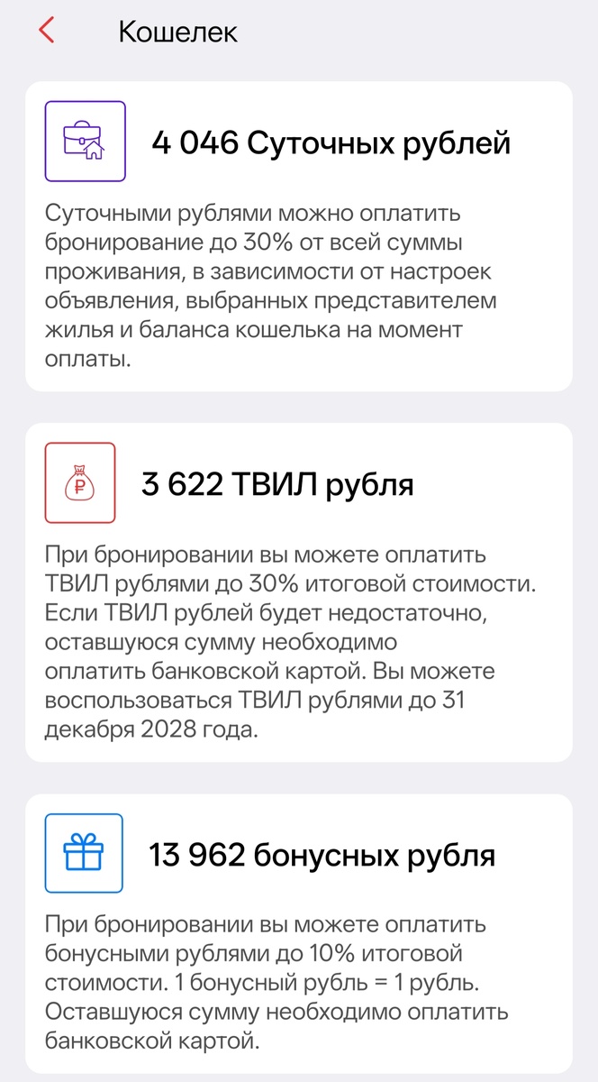 Скрин из моего личного кабинета ТВИЛ 