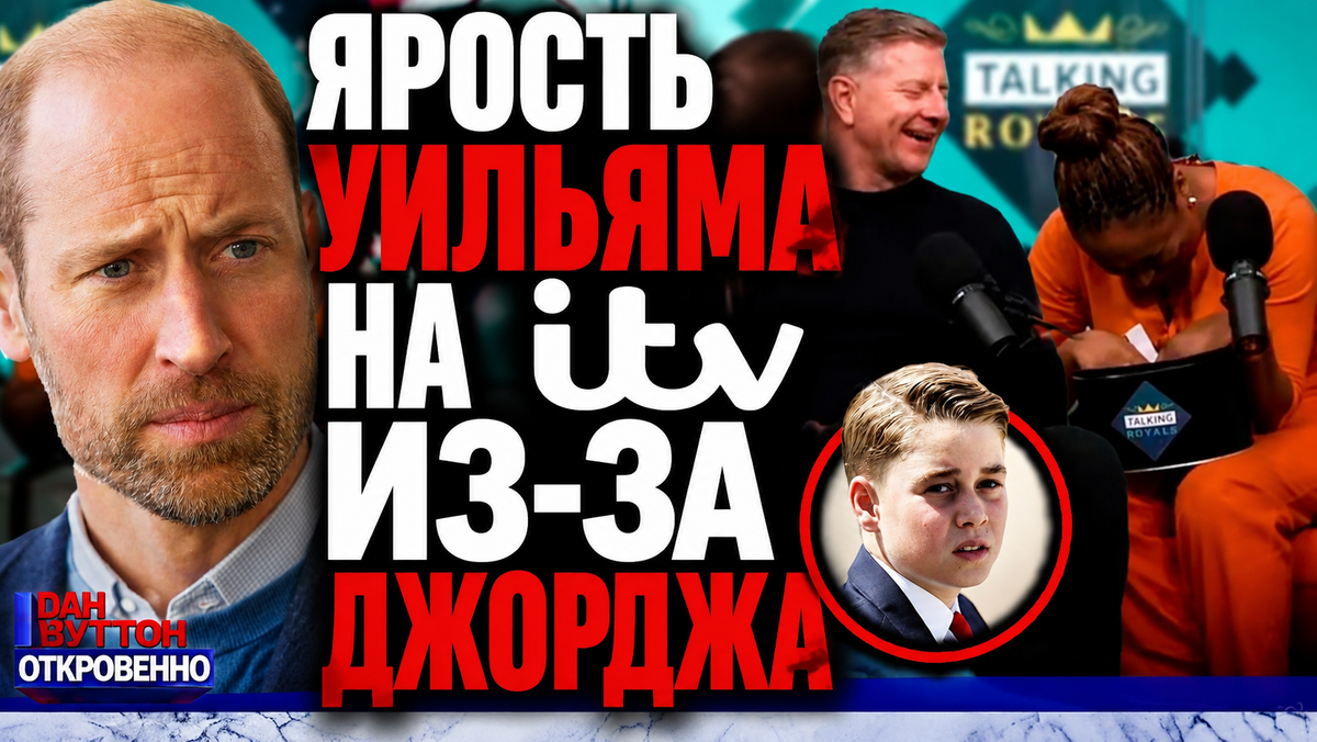 Скандал на ITV: журналисты поставили под удар безопасность принца Джорджа ради пиара принца Гарри и Меган МАРКЛ