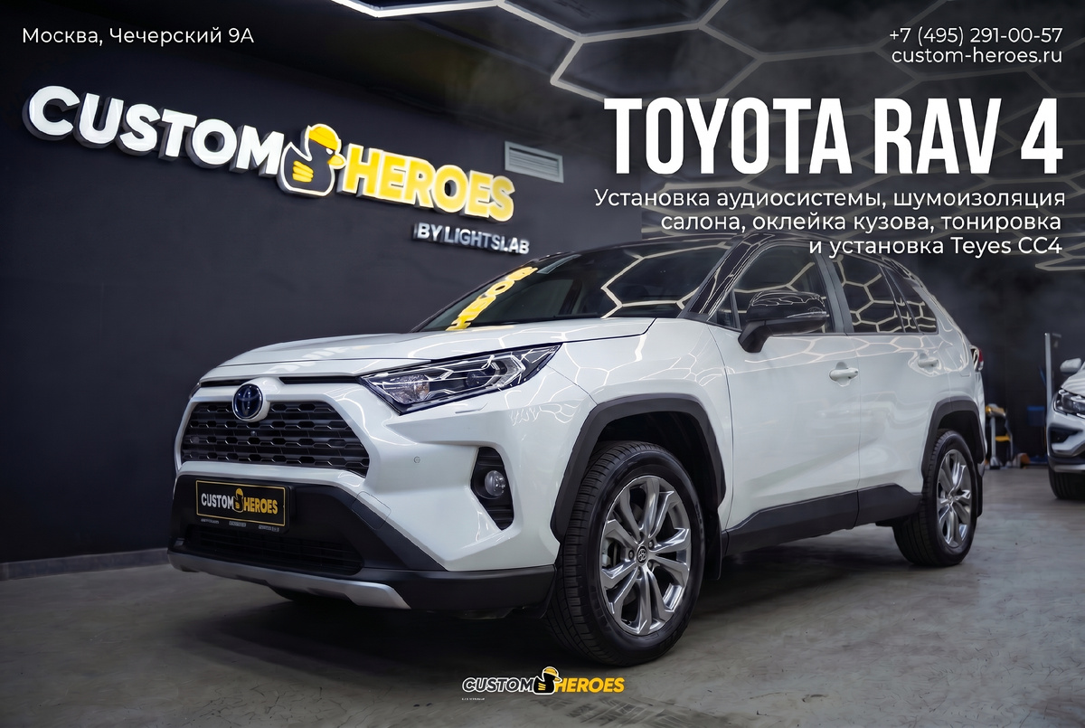 Toyota RAV4