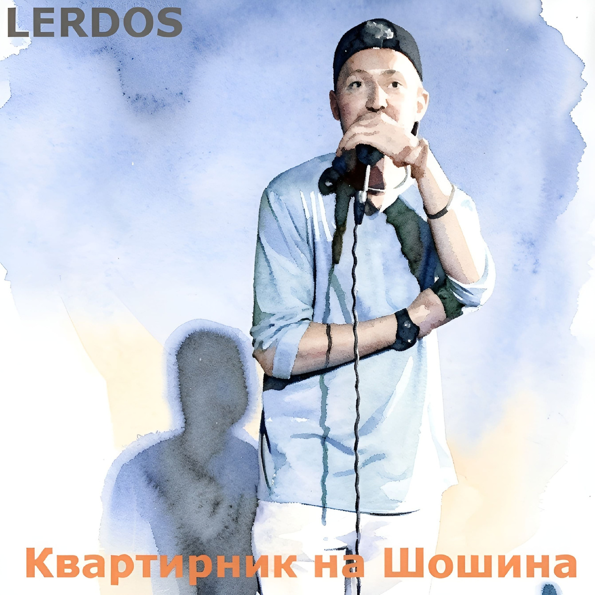 LERDOS - Квартирник на Шошина