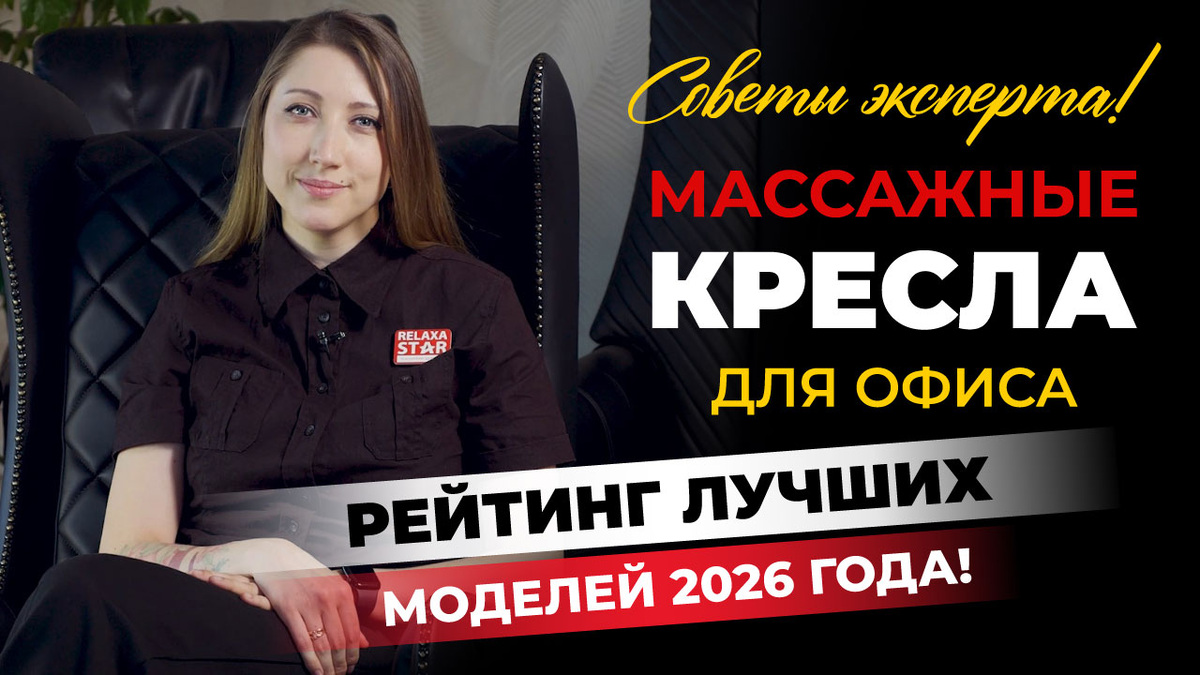 Авторское изображение Relaxa Star