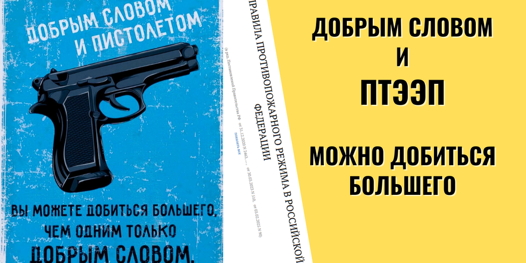 Новая метла и старые грабли: как мы спасали ворота на КТП
