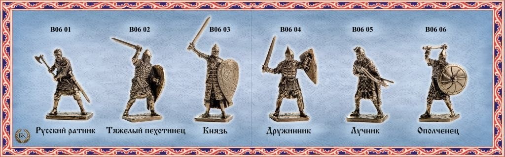 Обратная сторона вкладыша набора "Русичи" с указанием номеров и названий миниатюр ".