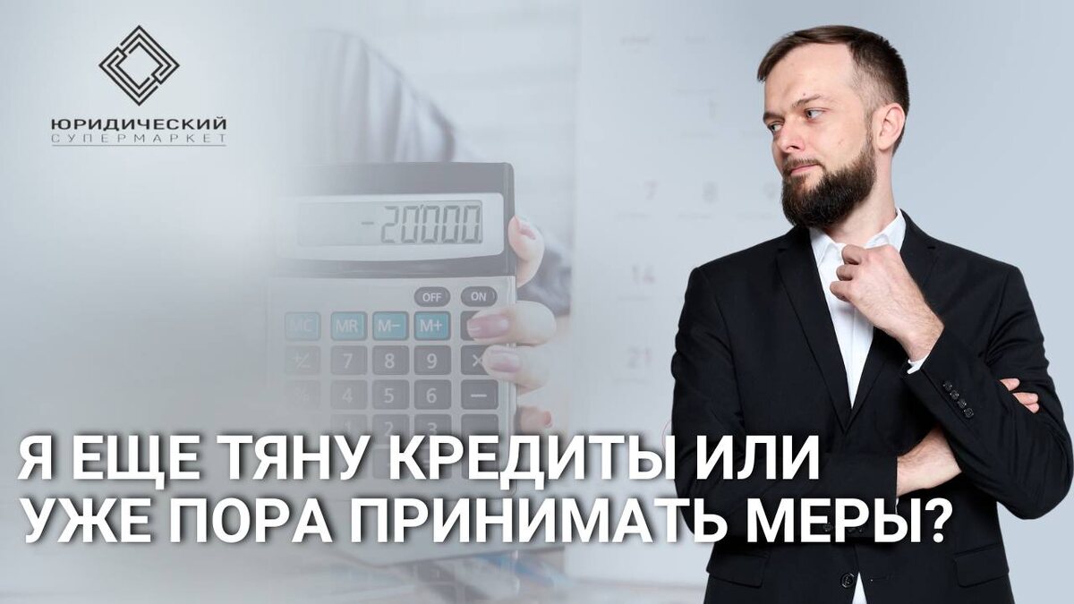 Банкротство физических лиц