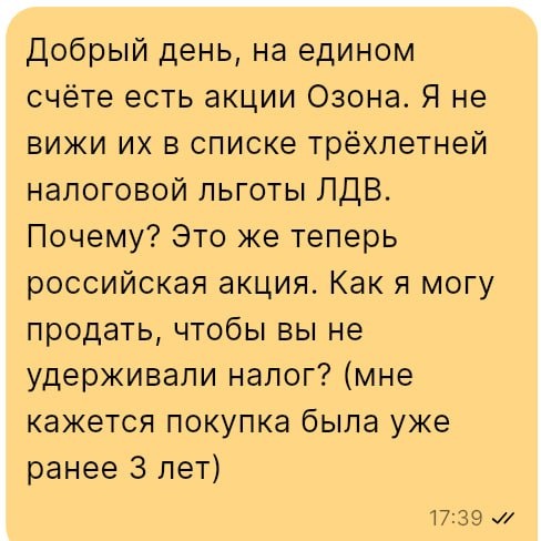 Налоговая льгота ЛДВ – Полезно знать