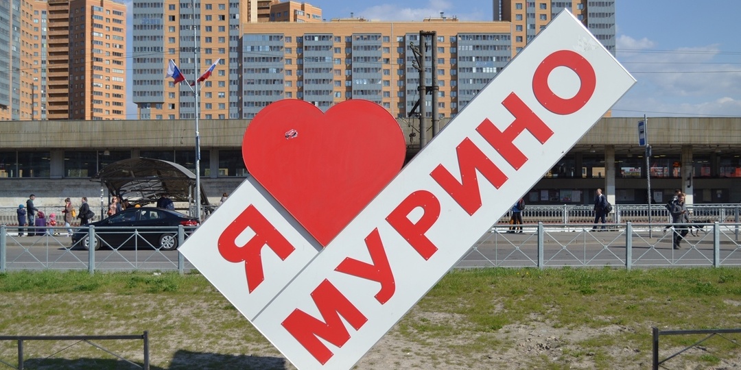 Резиновое Мурино – как живется в городе с вечной стройкой?