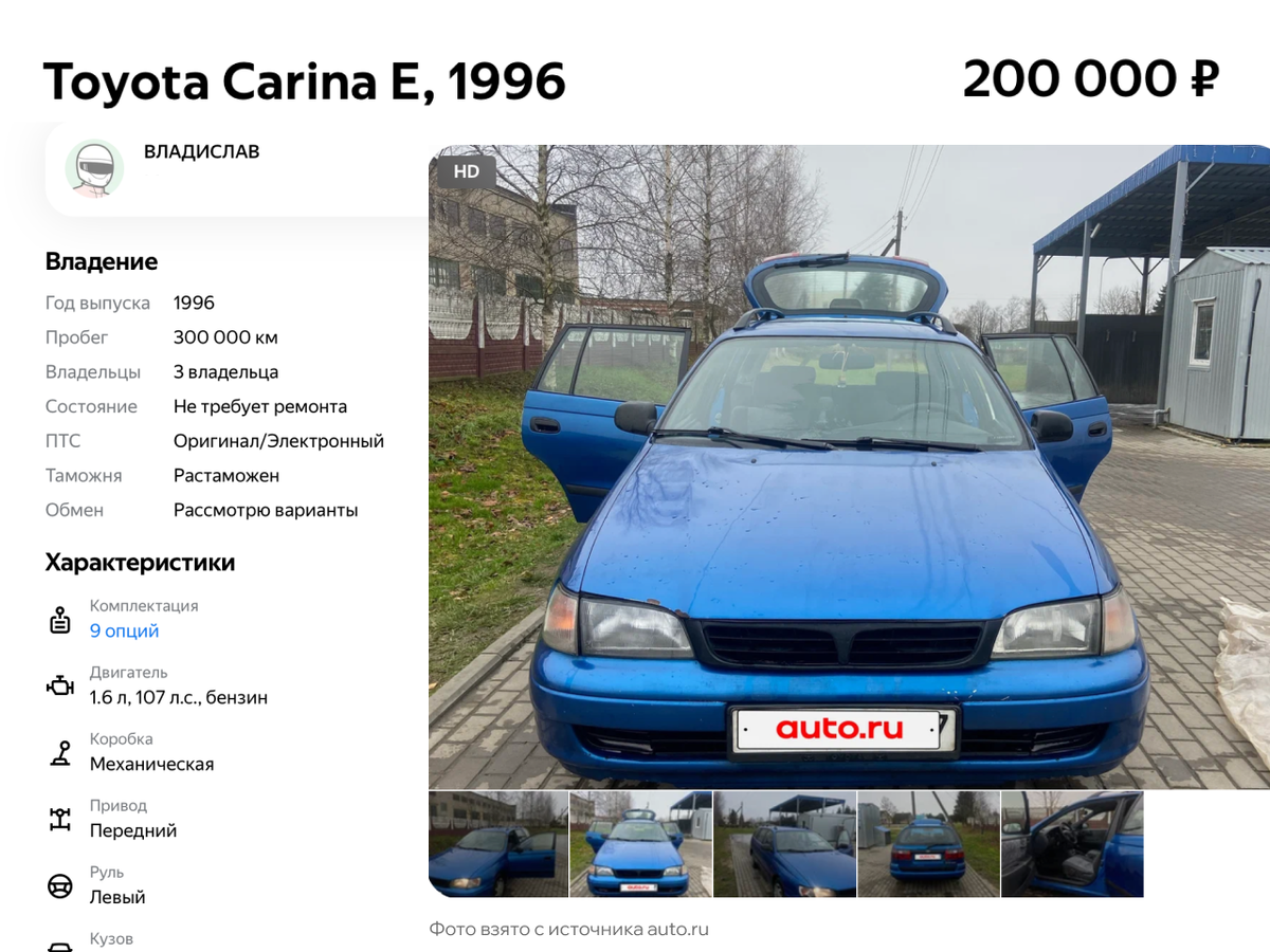 Видите маленький ржавый скол на капоте? А машине 20 лет!