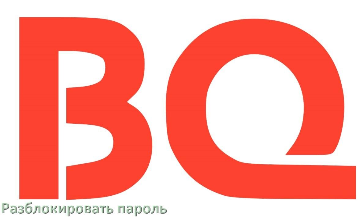 
Как разблокировать телефон BQ если забыл пароль и без потери данных в Android 17, 16, 15