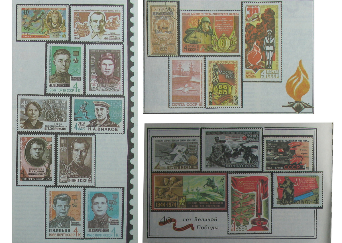 Иллюстрации из журнала  Журнал “Филателия СССР”, 1985, №5. Фонды НТБ ЦМС