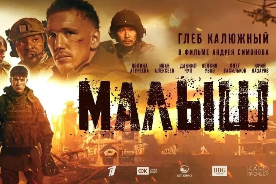    В луганском кинотеатре бесплатно покажут военную драму «Малыш». ФОТО: ЛГАКИ