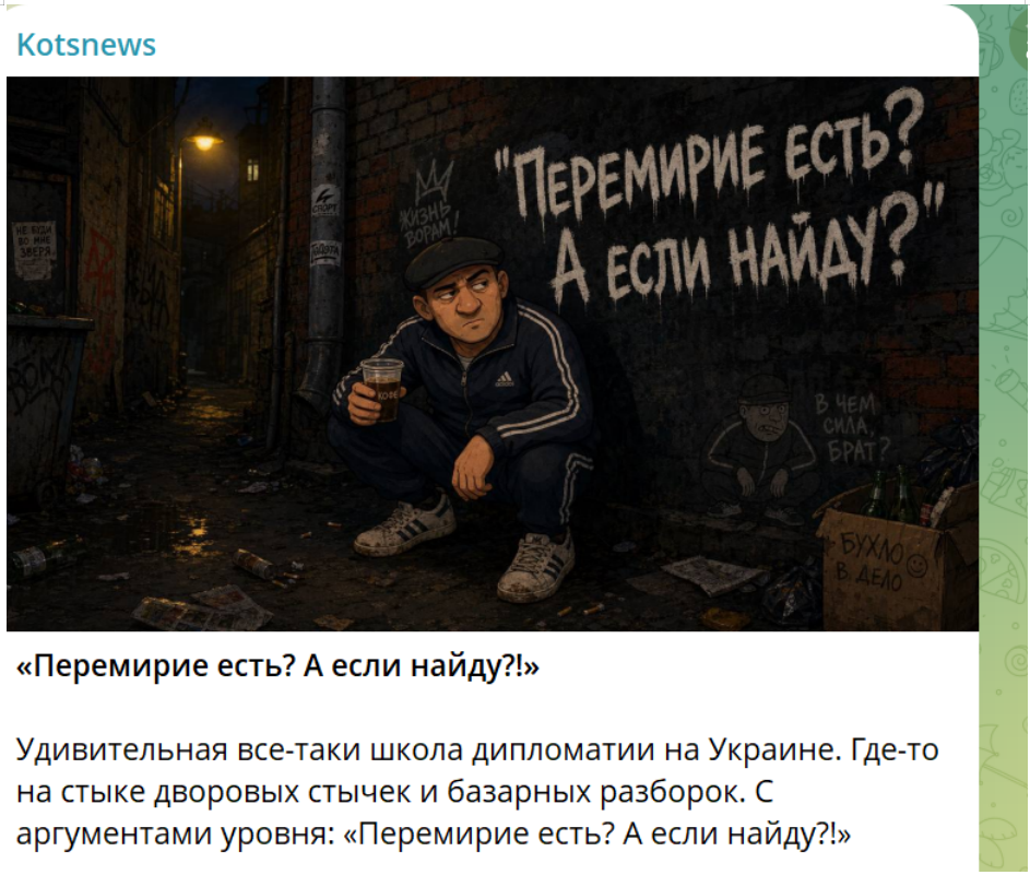Скрин с тг-канала sashakots