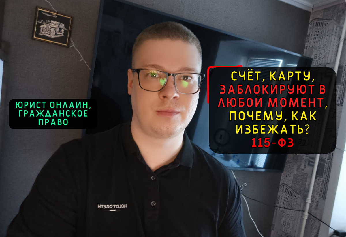 Антон, автор канала и правового сообщества "Про долги", юрист по гражданскому, военному праву, кредитный юрист консультант.