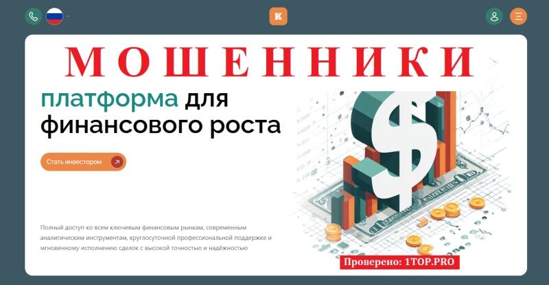 Брокер Kymiatouch отзывы — разоблачение схемы обмана клиентов