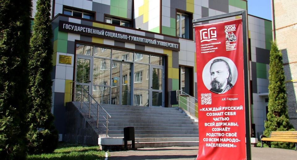    ГСГУ