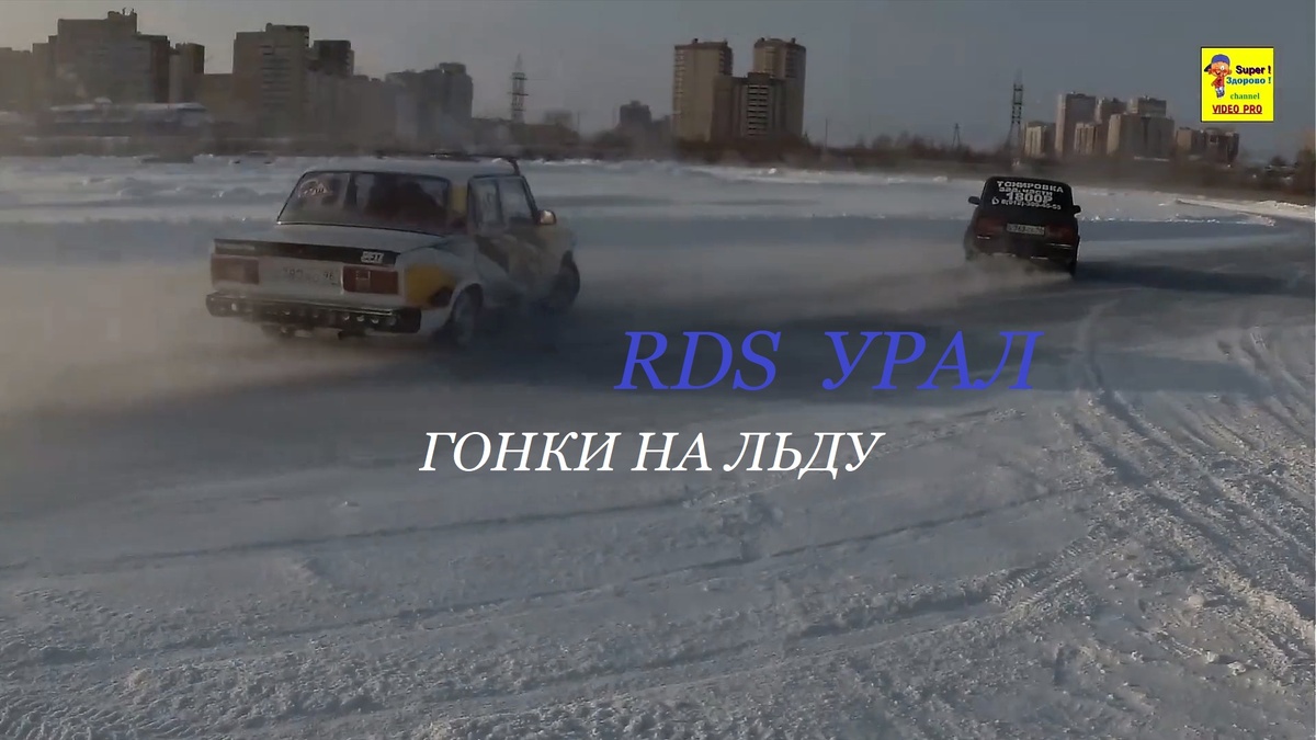 Автомобильный зимний спорт