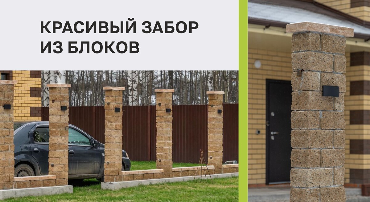 Как из профнастила сделать красивый забор?