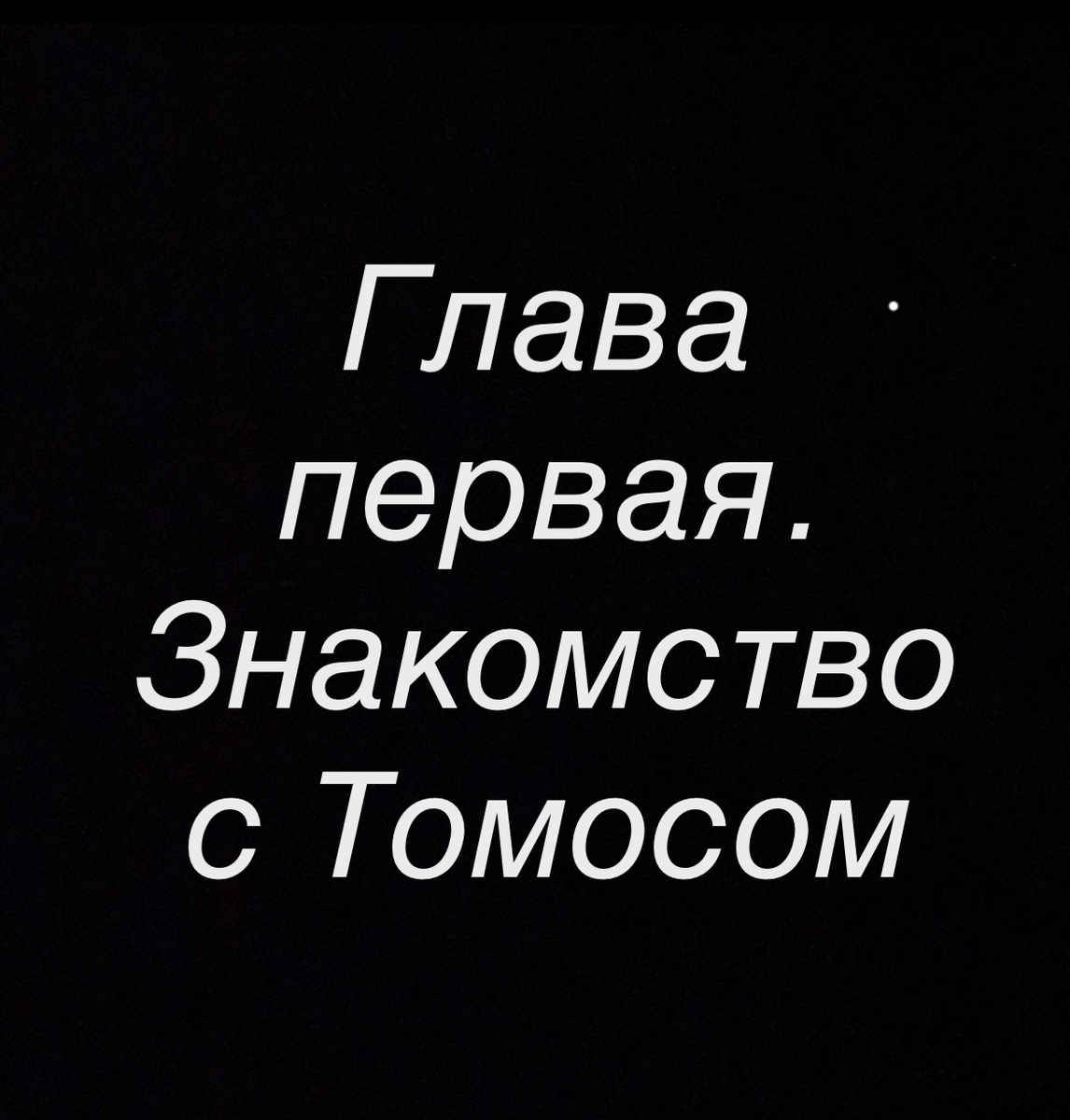 Автор Малинин А.А