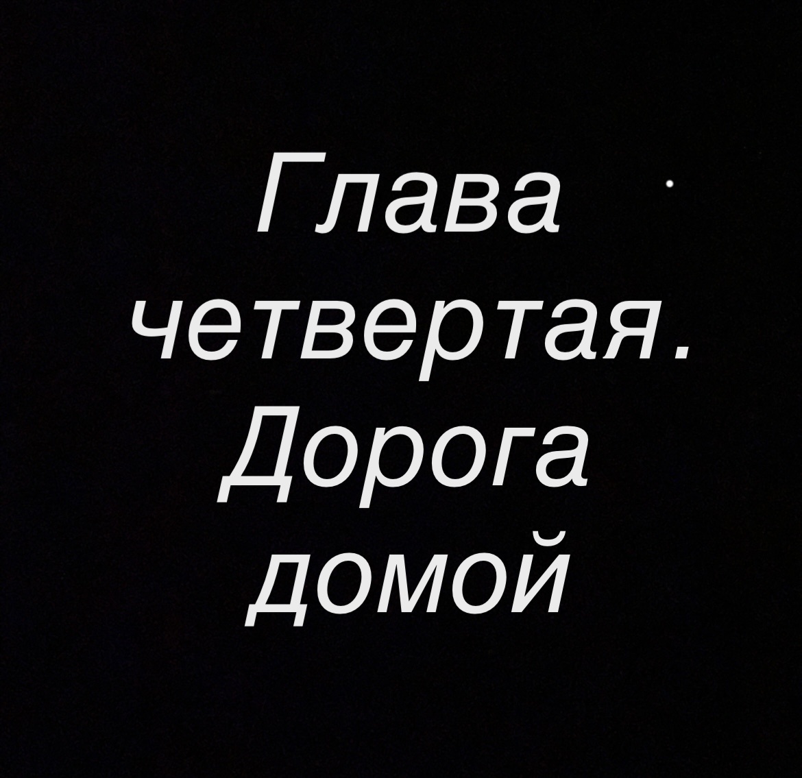 Автор Малинин А.А