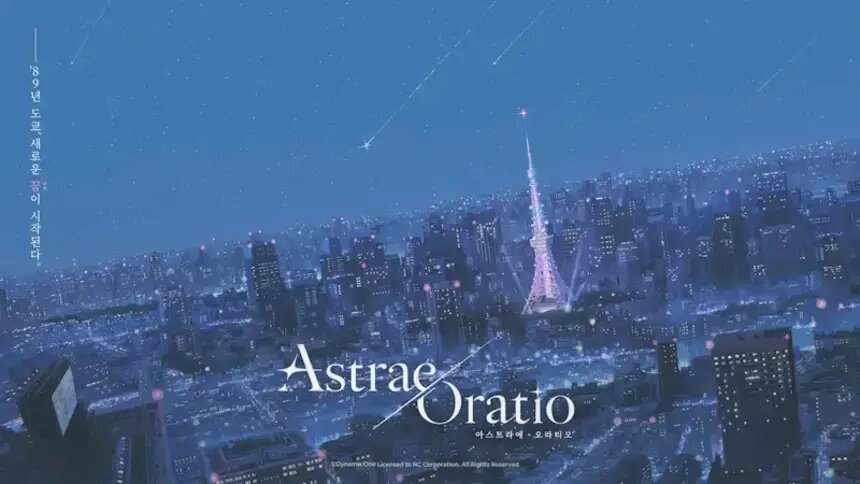 Коллекционная ролевая игра Astrae Oratio получила первые арты и тизер-видео