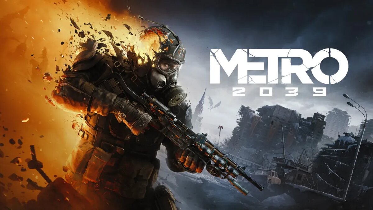 Метро 2039