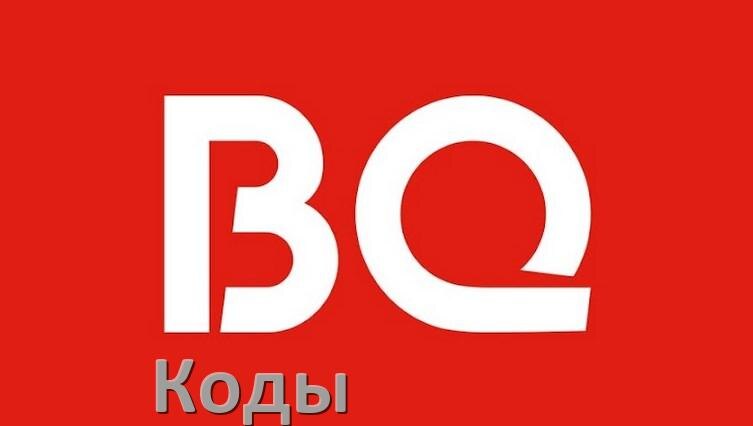 
Как на телефоне BQ войти в инженерное меню Android 17, 16, 15 и увеличить громкость, усилить сигнал