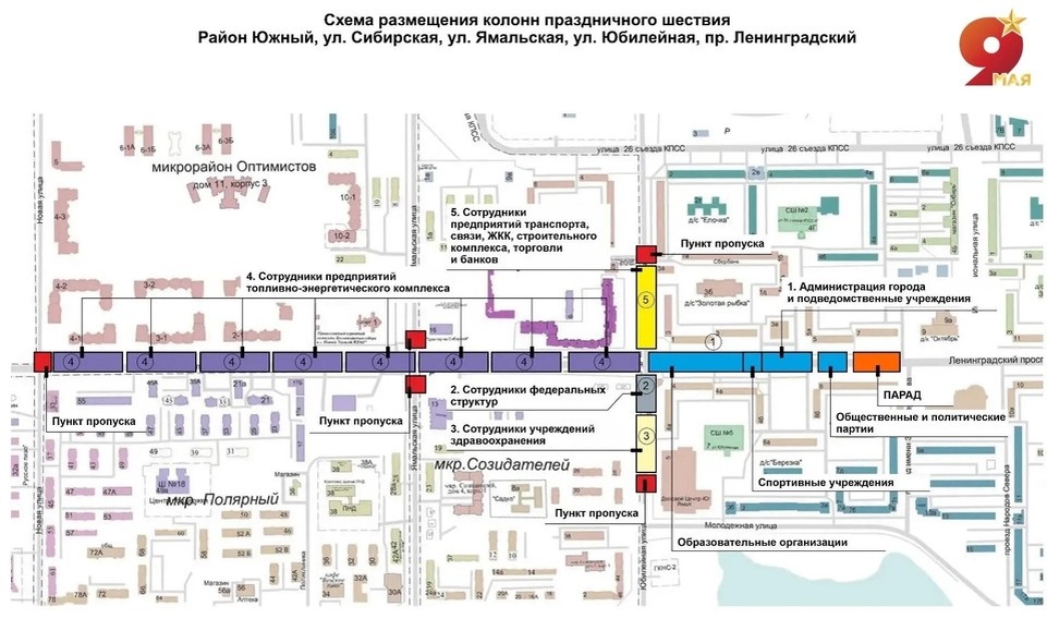   Фото: администрация Нового Уренгоя