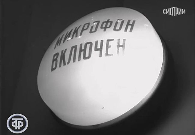Скриншот из фильма: https://smotrim.ru/video/2842249