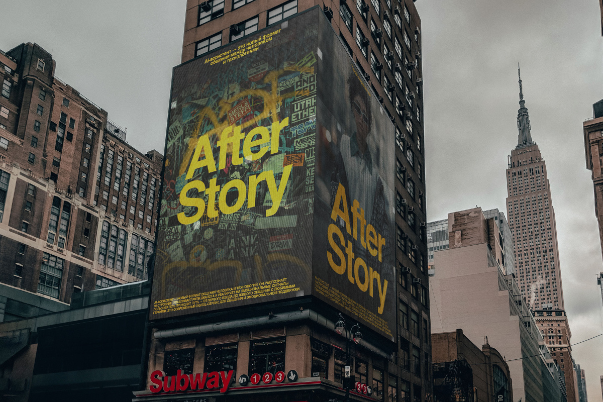 After Story