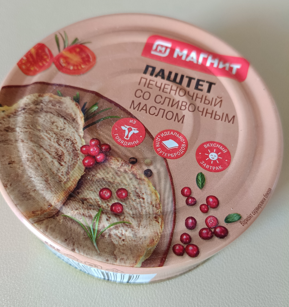 И такого паштета👆 Мы уже делали это "блюдо" - понравилось. Только огурца нет, заменила капустным листом (пекинским)) и зелёным луком.