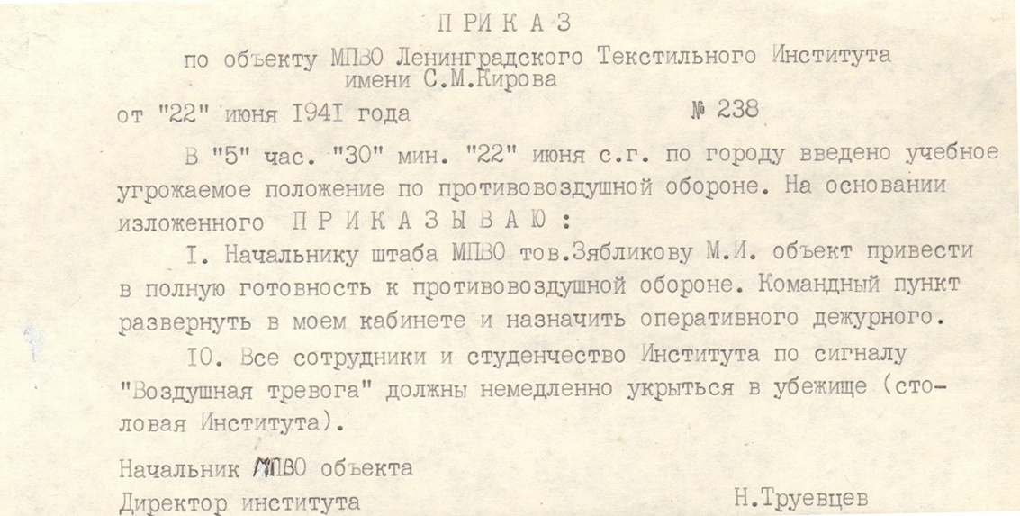 Приказ по институту