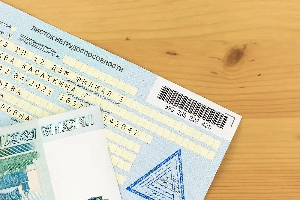 Как теперь рассчитать больничный в 2026 году