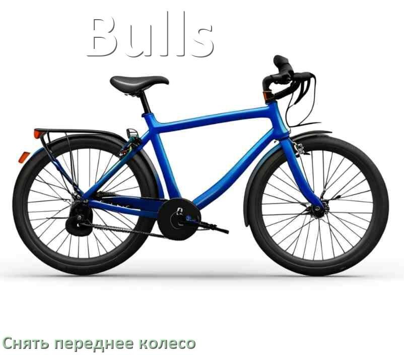 
Как на велосипеде Bulls снять переднее колесо