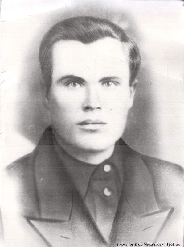 РЮХАНОВ ЕГОР МИХАЙЛОВИЧ 1906-02.1945

