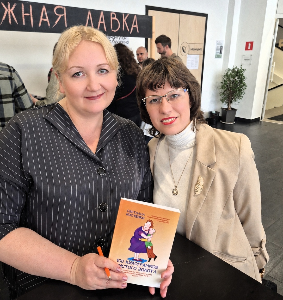 Я со Светланой Костенко и ее книгой "100 киллограммов чистого золота"