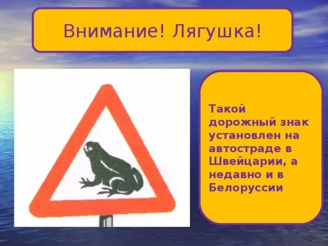 И такой  знак