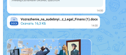 Скриншот из МАХ, файл для скачивания в публикации от 08.05.2026 года. С ВАС ЛАЙК И ПОДПИСКА😁