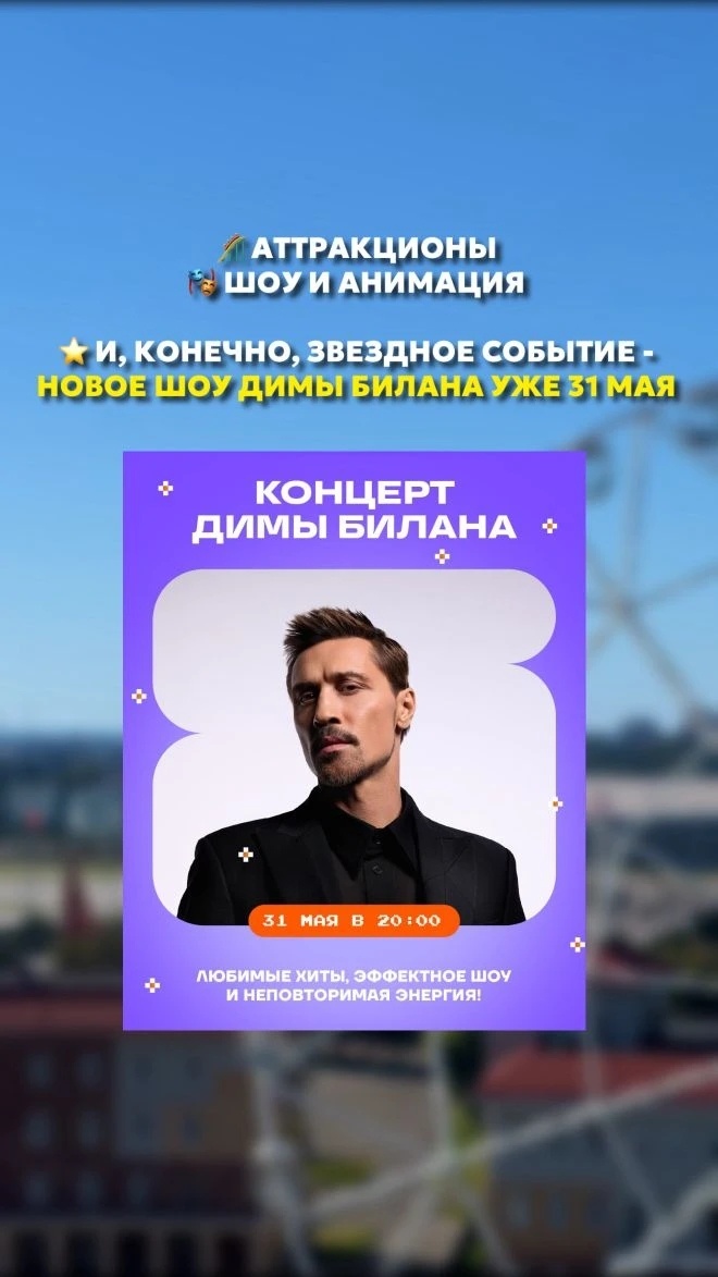Супер-событие, которое нельзя пропустить: день рождение Сочи-парка