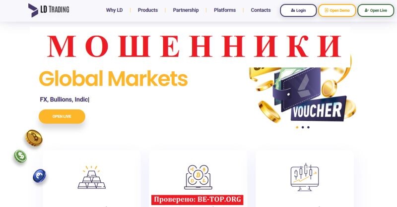 Брокер LD Trading отзывы — почему клиенты обвиняют ldfx.net и my.ldfx.net в мошенничестве