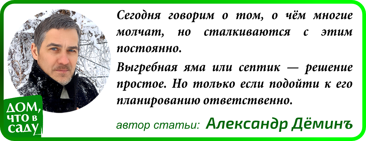 Дом, что в саду