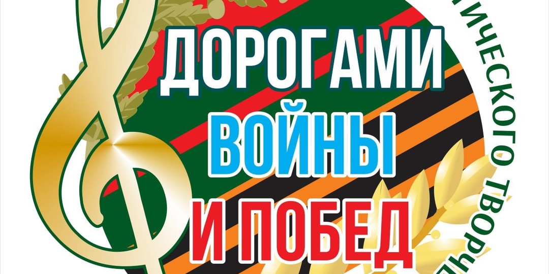 Студенты университета – лауреаты XI Открытого фестиваля патриотического творчества «Дорогами войны и Побед!»