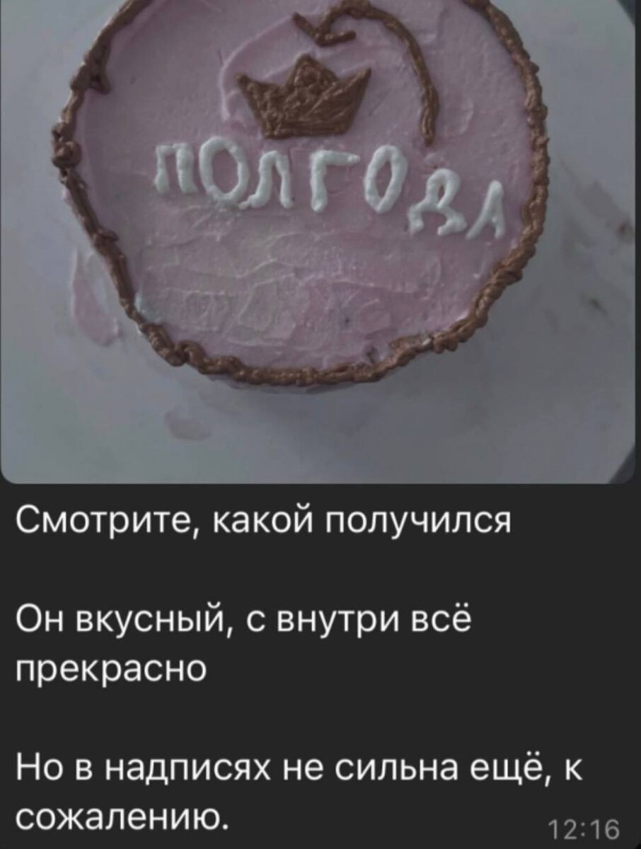 Торт, который был приготовлен кондитером