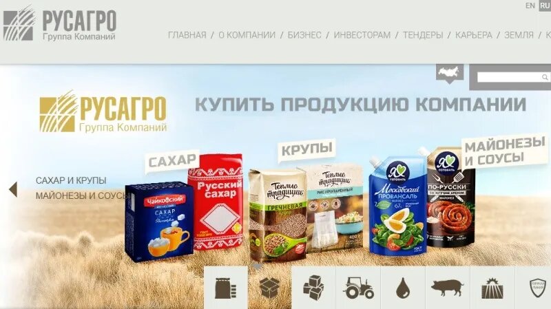 Фото:
Официальный сайт «РусАгро» / www.rusagrogroup.ru