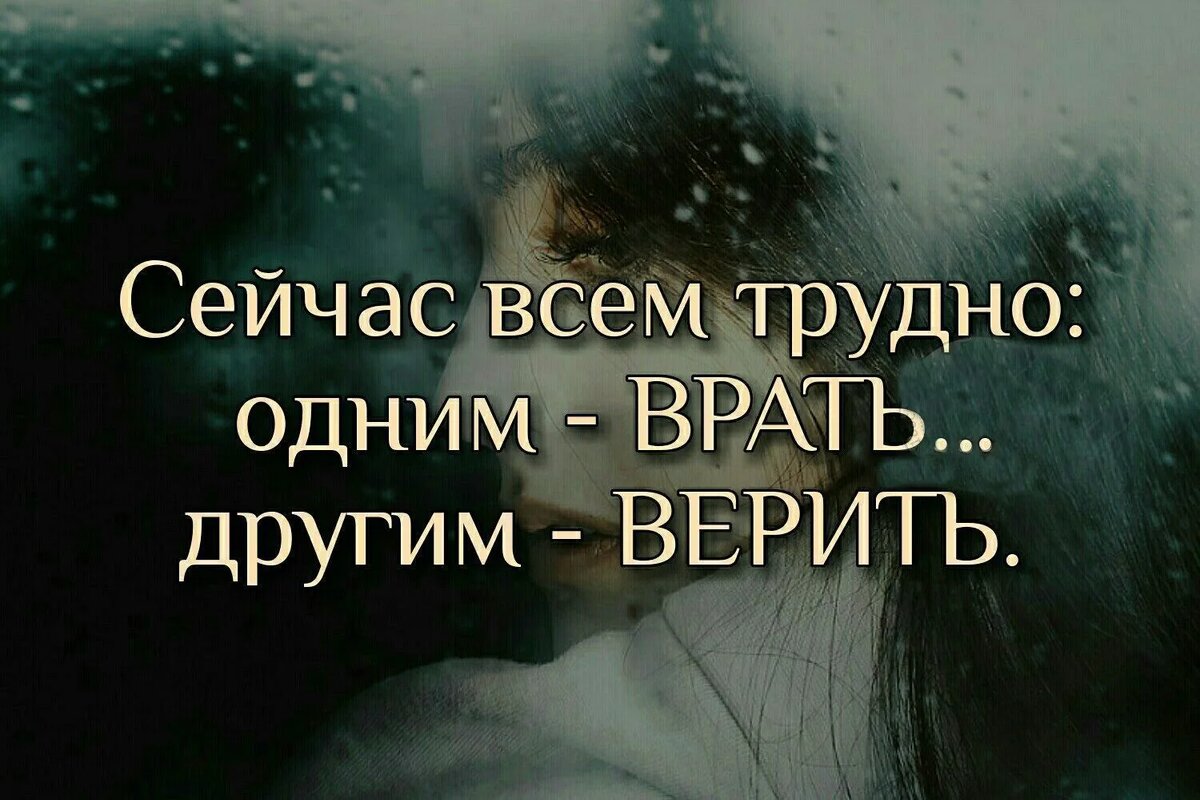 «Я знаю, что меня обманывают. Почему я продолжаю верить?»  