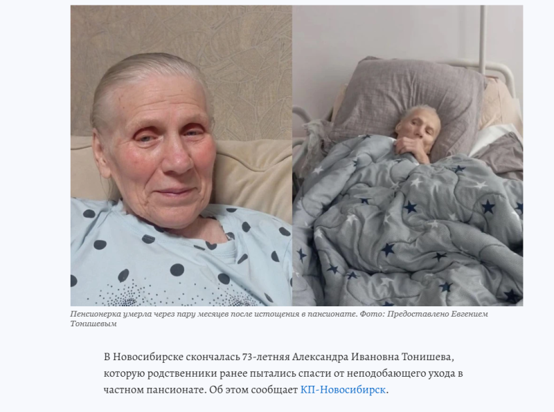    ФОТО: Скриншот статьи KP.RU