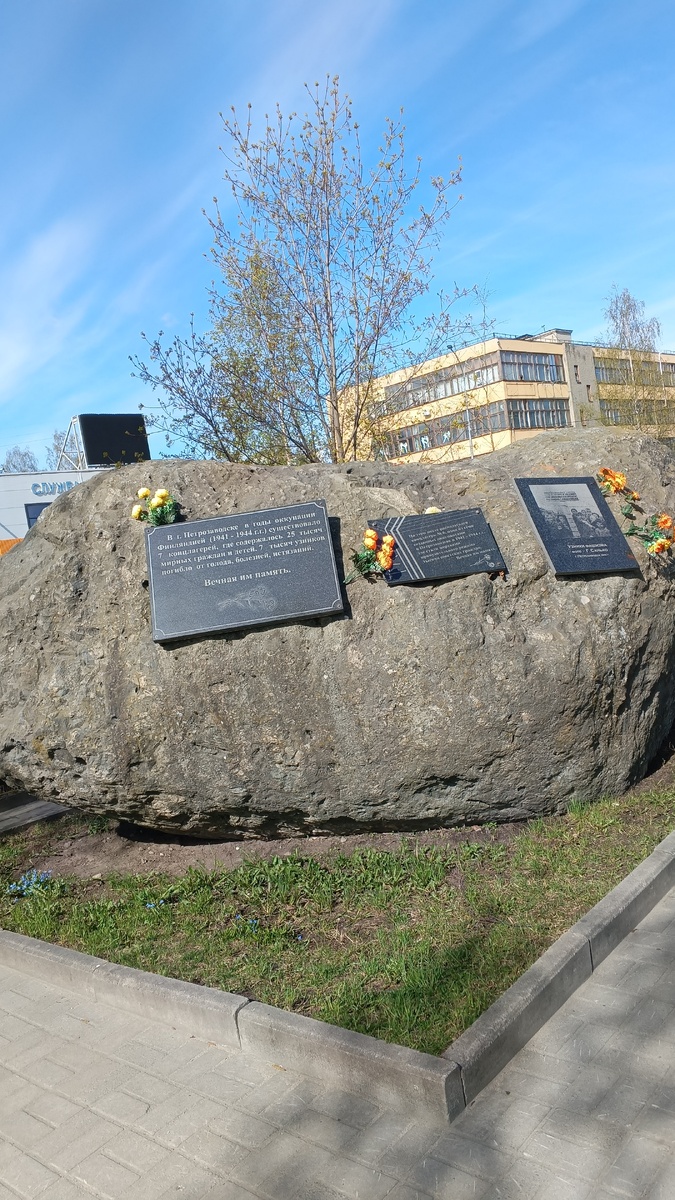 фото автора: памятный камень, здесь располагался концентрационный лагерь номер 6