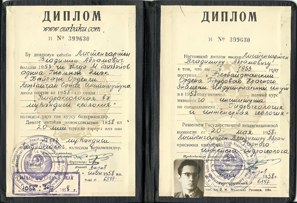 Диплом автора