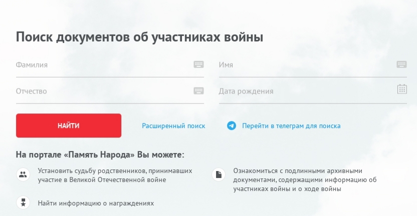 Фото: скрин с сайта Память народа